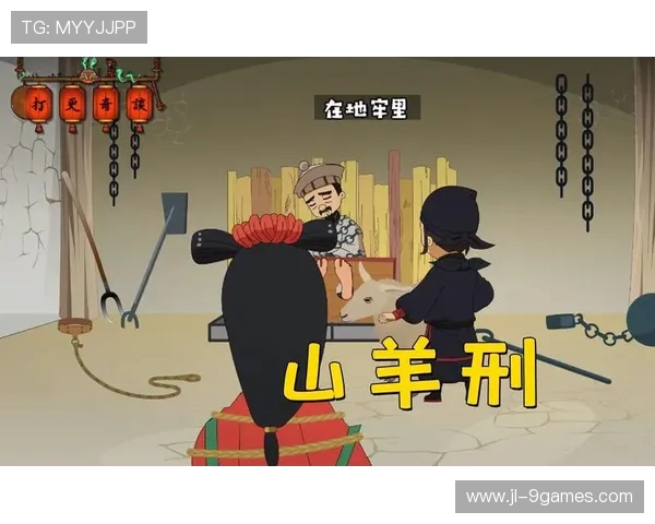 山羊推理:花钱版如何完成? 山羊推理:花钱版如何完成?