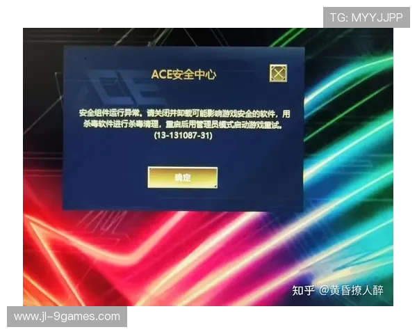 游戏启动时频繁出现安全组件异常问题的解决方法与排查技巧 游戏启动时频繁出现安全组件异常问题的解决方法与排查技巧
